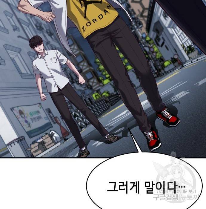 절대복종 9화 24
