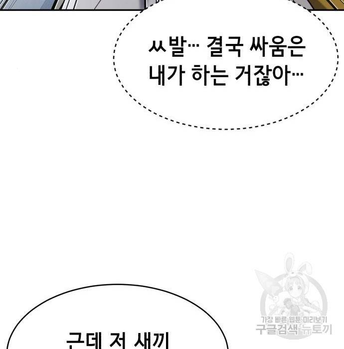 절대복종 9화 27