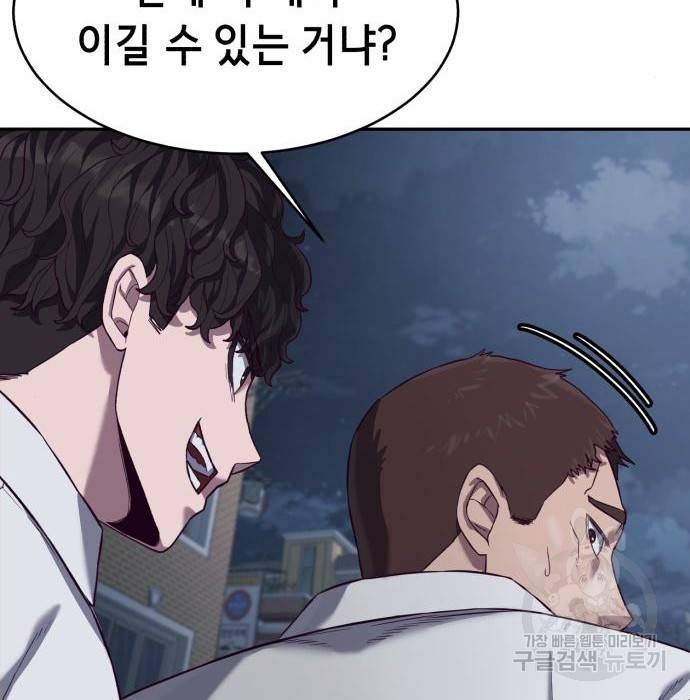 절대복종 9화 28
