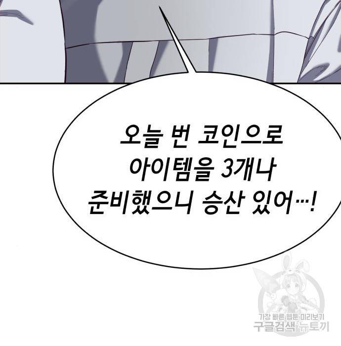 절대복종 9화 29