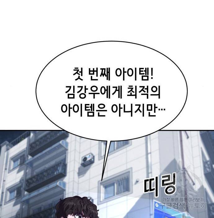 절대복종 9화 30