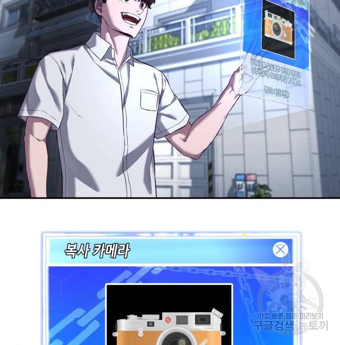 절대복종 9화 31