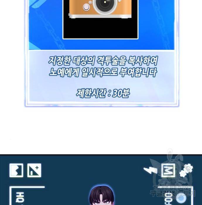 절대복종 9화 32