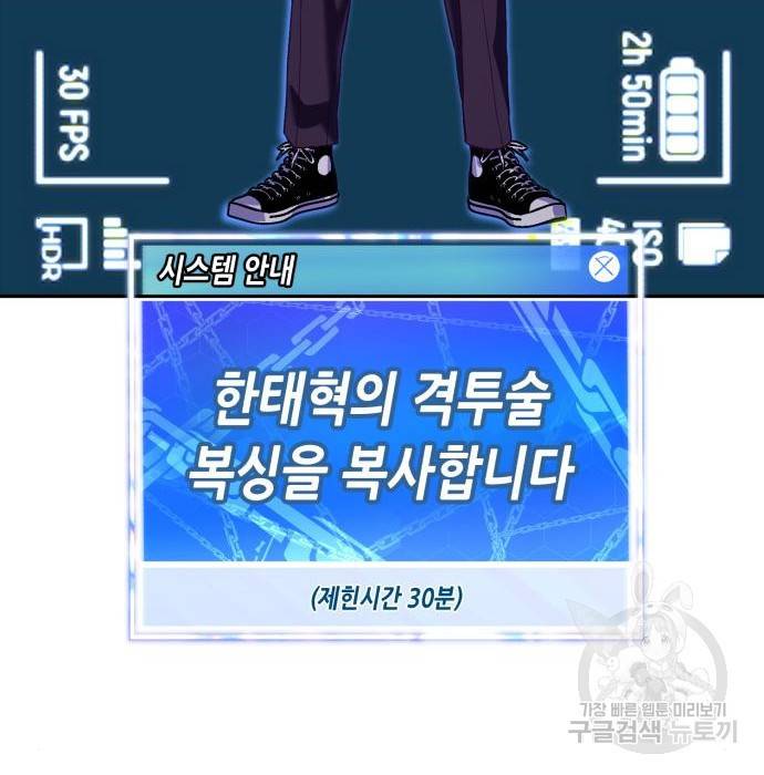 절대복종 9화 34