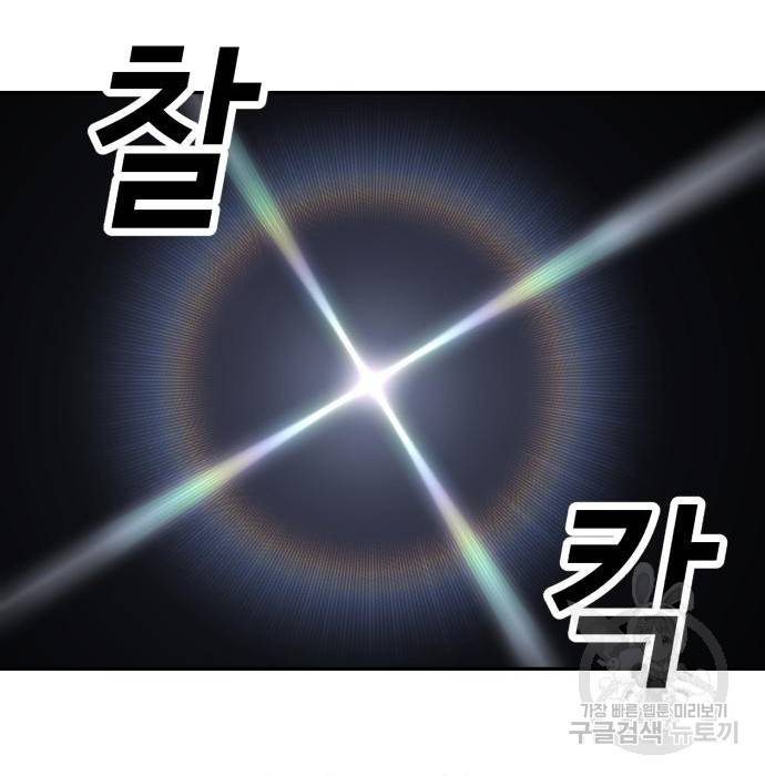 절대복종 9화 35