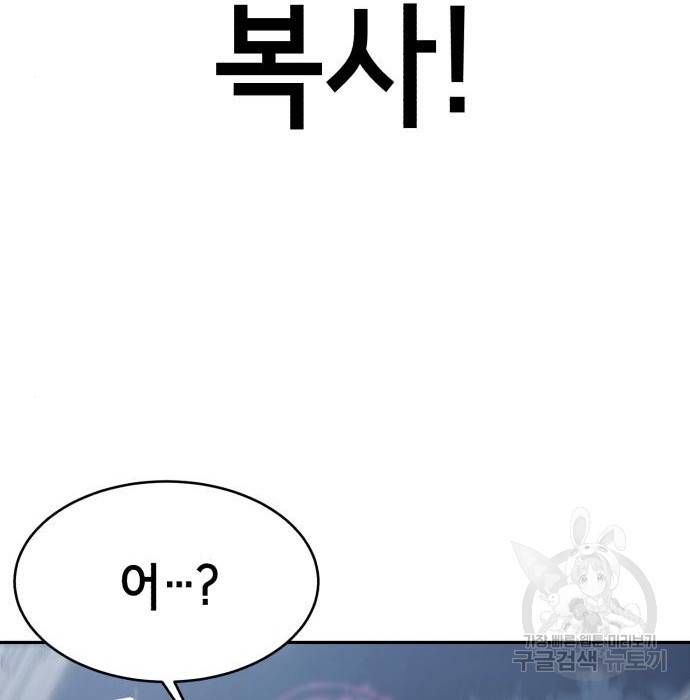절대복종 9화 36