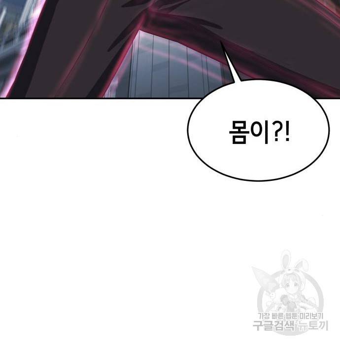 절대복종 9화 38