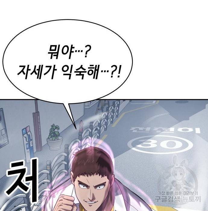 절대복종 9화 39