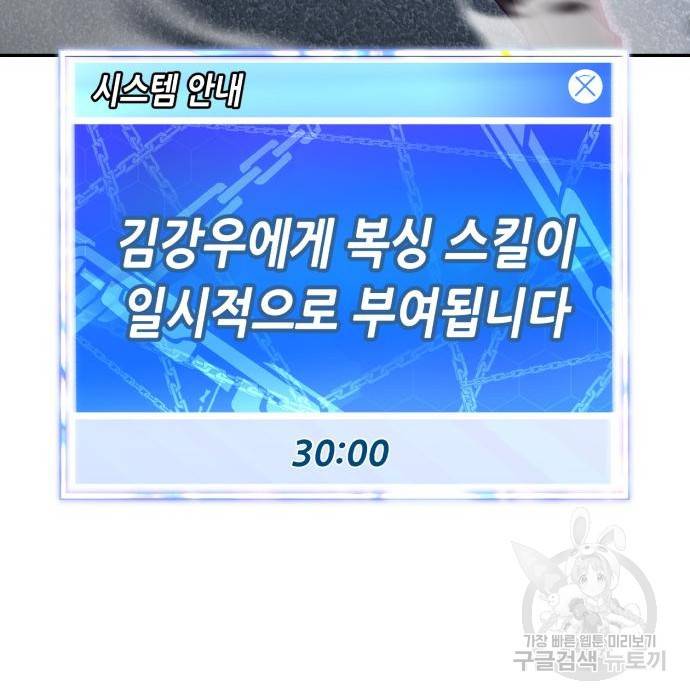 절대복종 9화 41