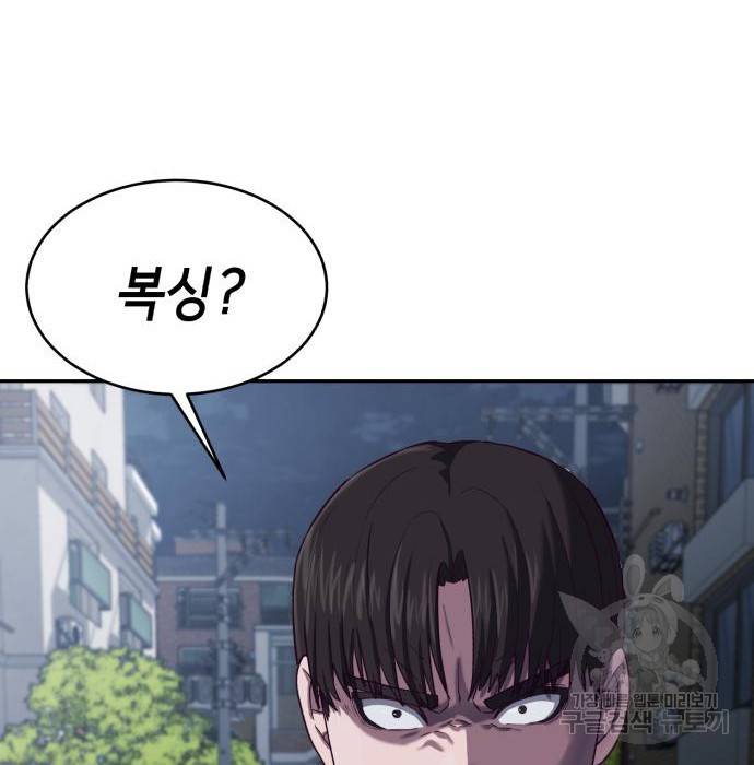 절대복종 9화 42