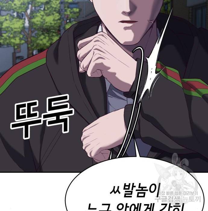 절대복종 9화 43