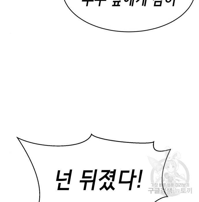 절대복종 9화 44