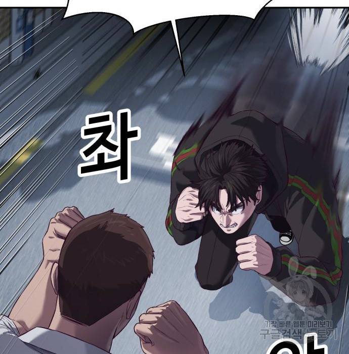 절대복종 9화 45