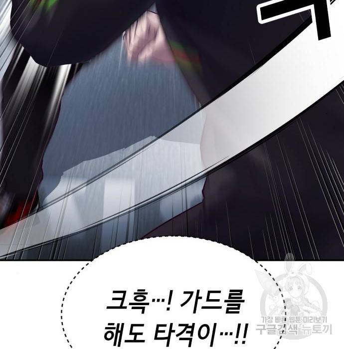 절대복종 9화 49