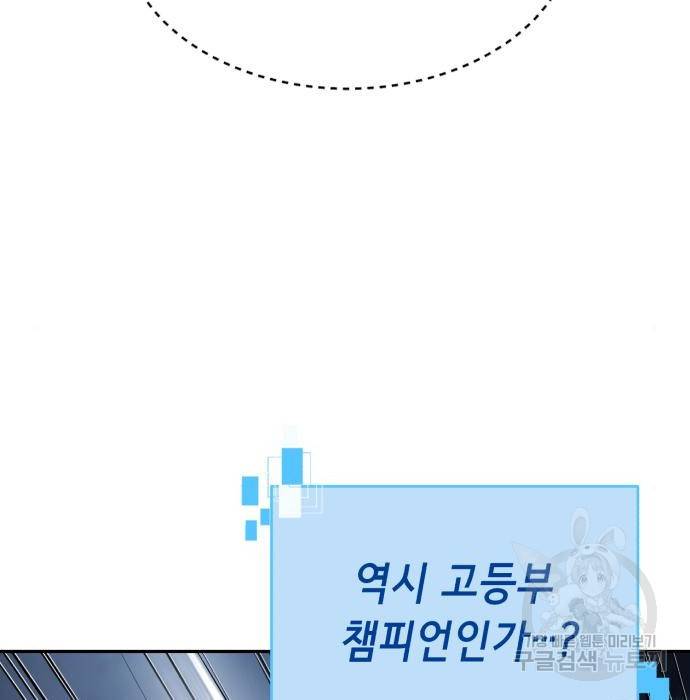 절대복종 9화 50