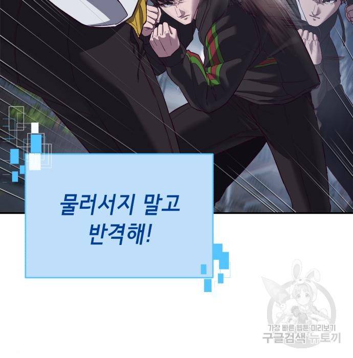 절대복종 9화 52