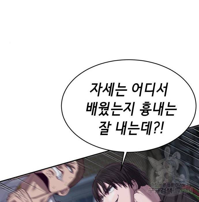 절대복종 9화 53