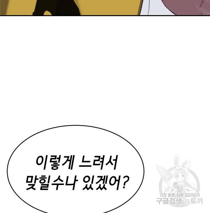 절대복종 9화 57
