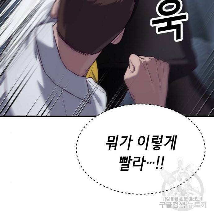 절대복종 9화 59