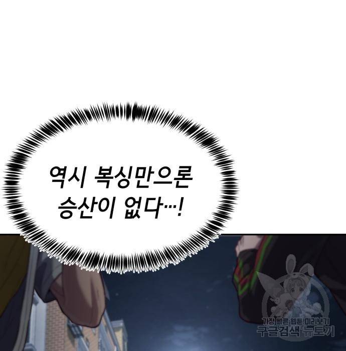 절대복종 9화 60