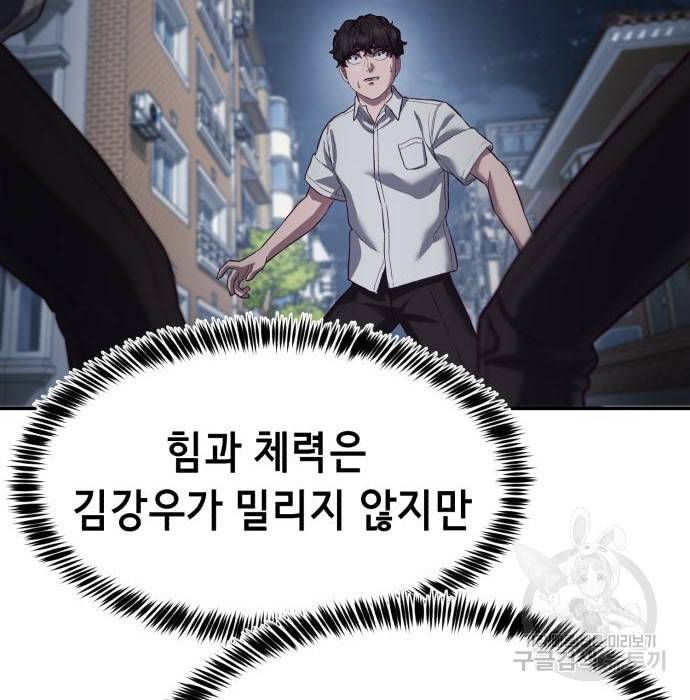 절대복종 9화 61