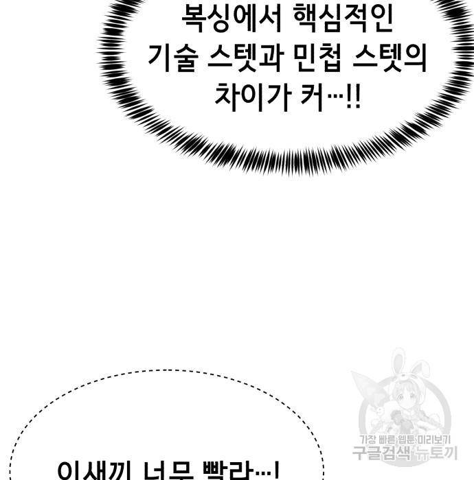 절대복종 9화 62