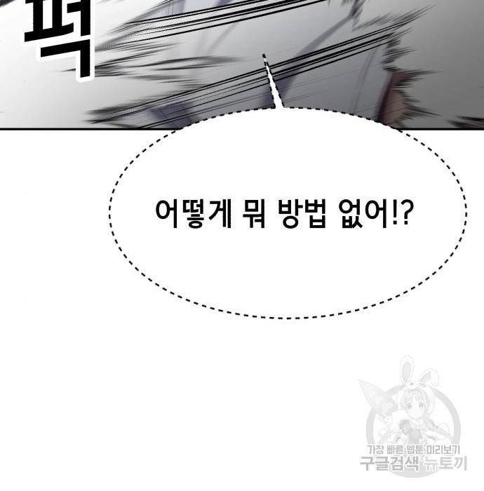 절대복종 9화 64