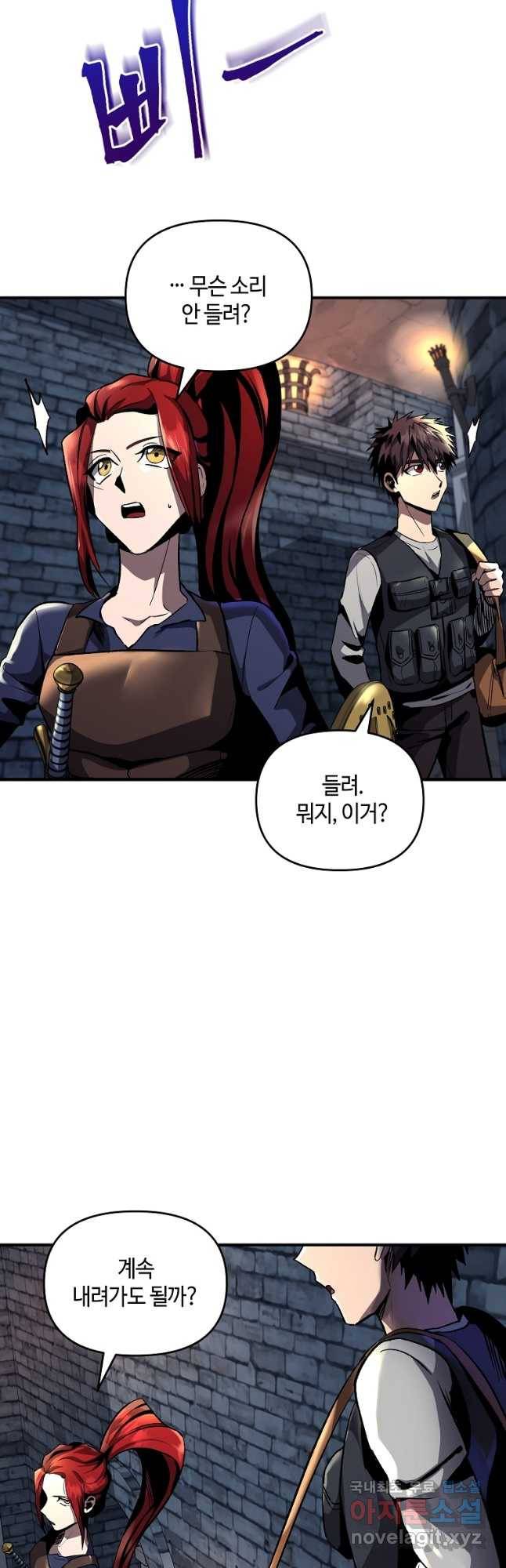 신을 죽이러 갑니다 25화 7