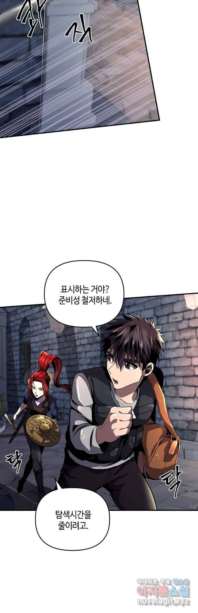 신을 죽이러 갑니다 25화 13