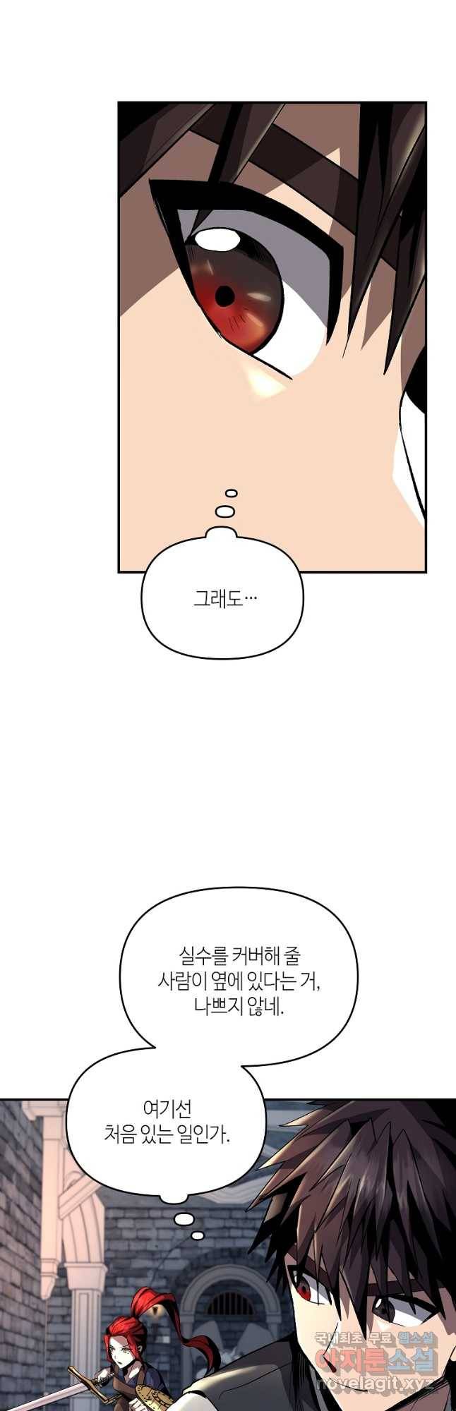 신을 죽이러 갑니다 25화 16