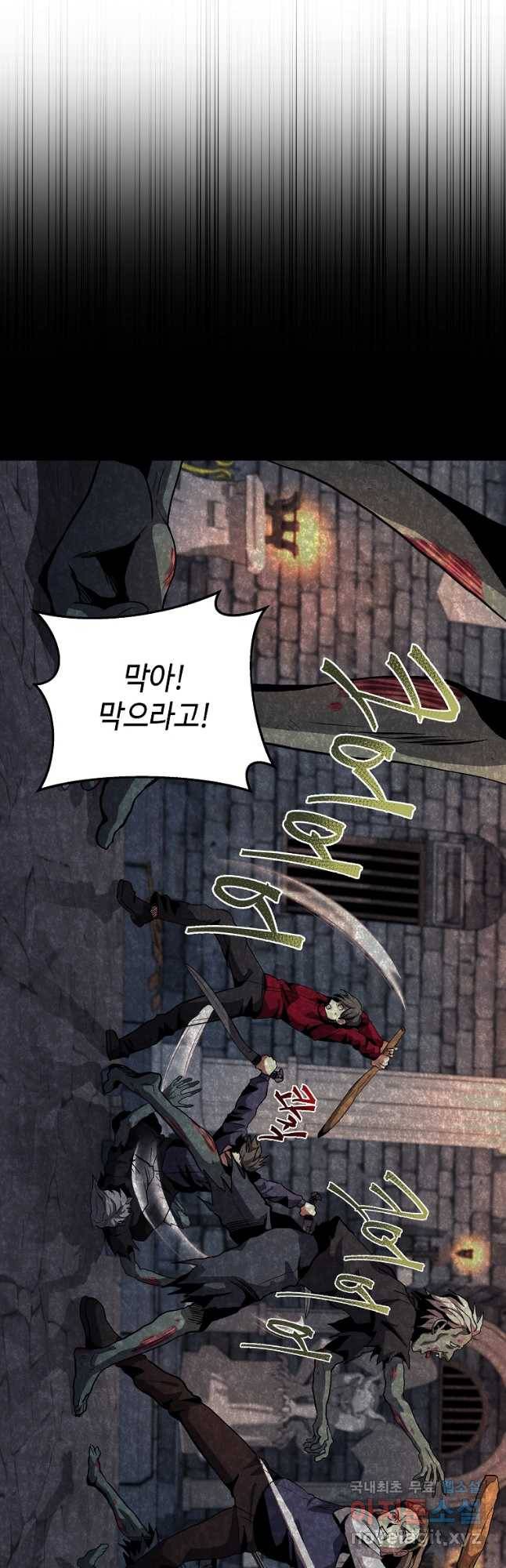 신을 죽이러 갑니다 25화 23