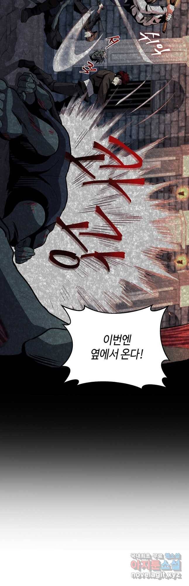 신을 죽이러 갑니다 25화 24