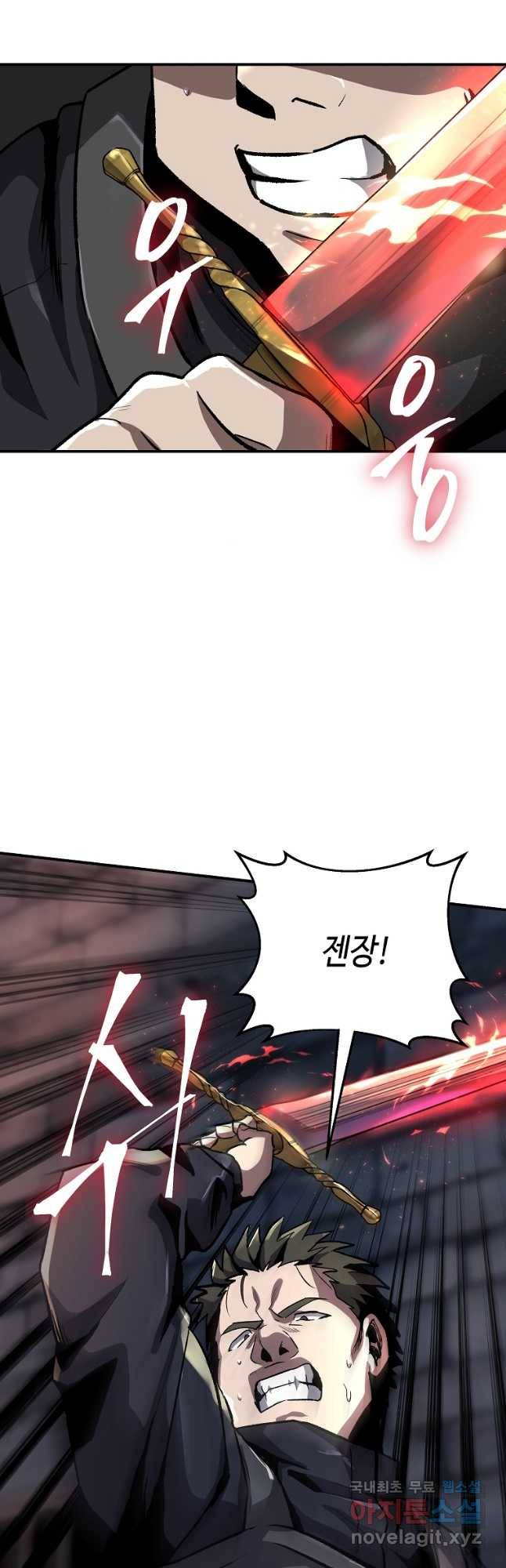 신을 죽이러 갑니다 25화 25