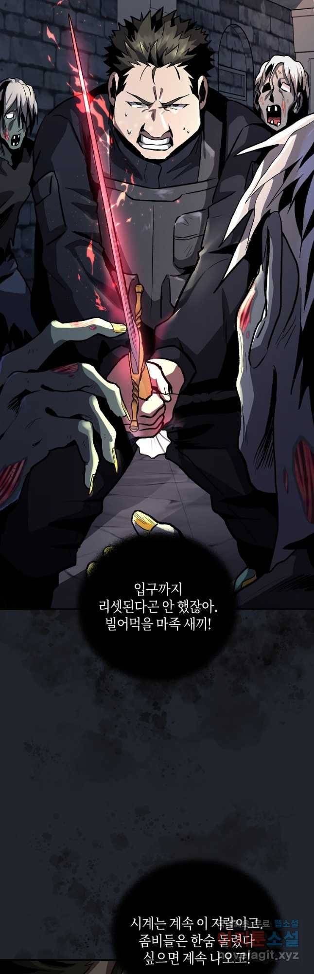 신을 죽이러 갑니다 25화 28