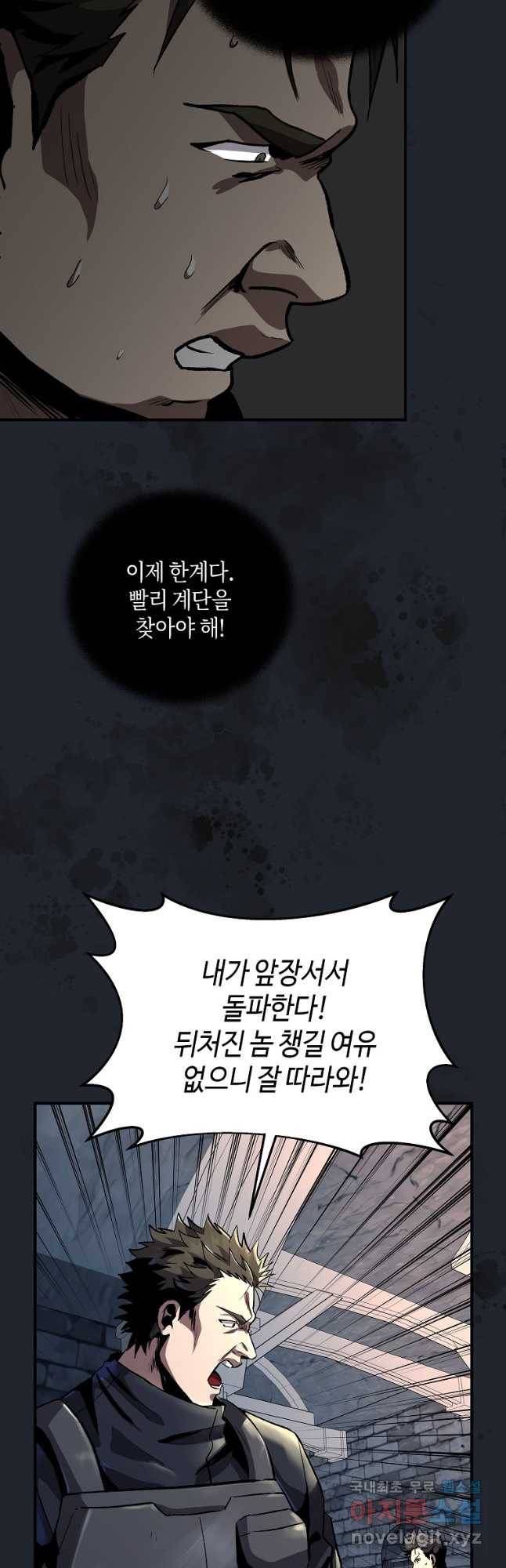신을 죽이러 갑니다 25화 29