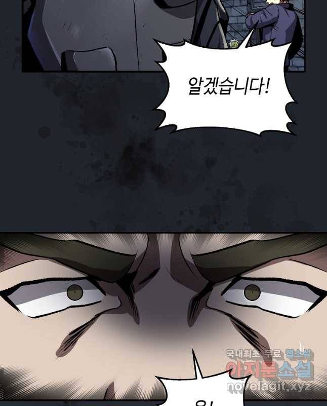 신을 죽이러 갑니다 25화 30