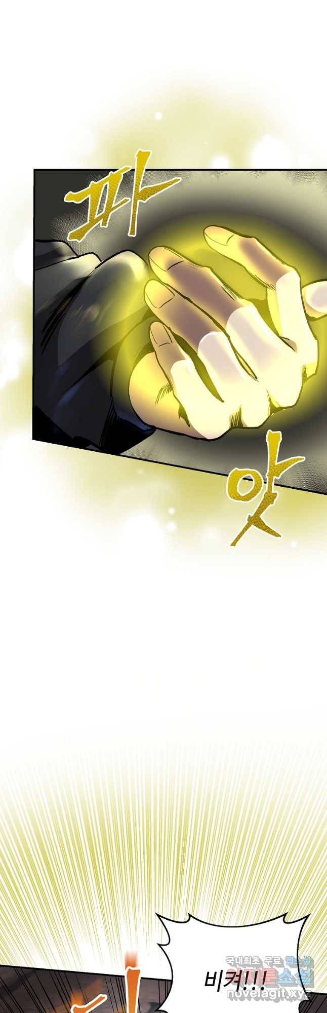 신을 죽이러 갑니다 25화 32