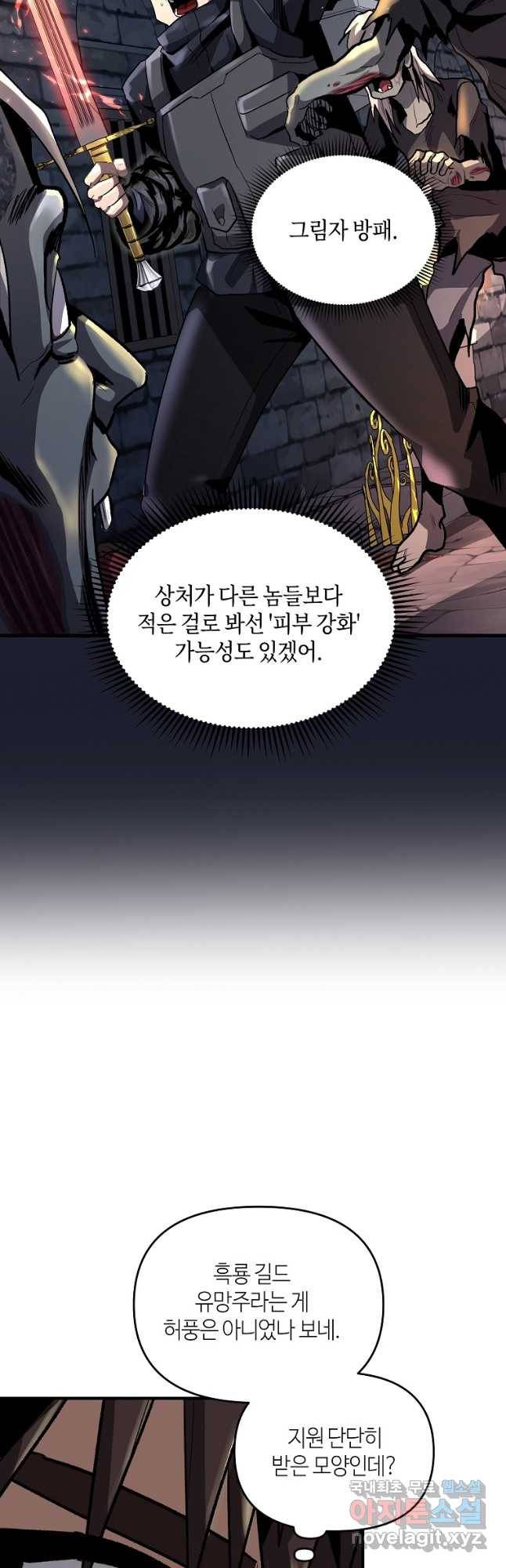 신을 죽이러 갑니다 25화 36