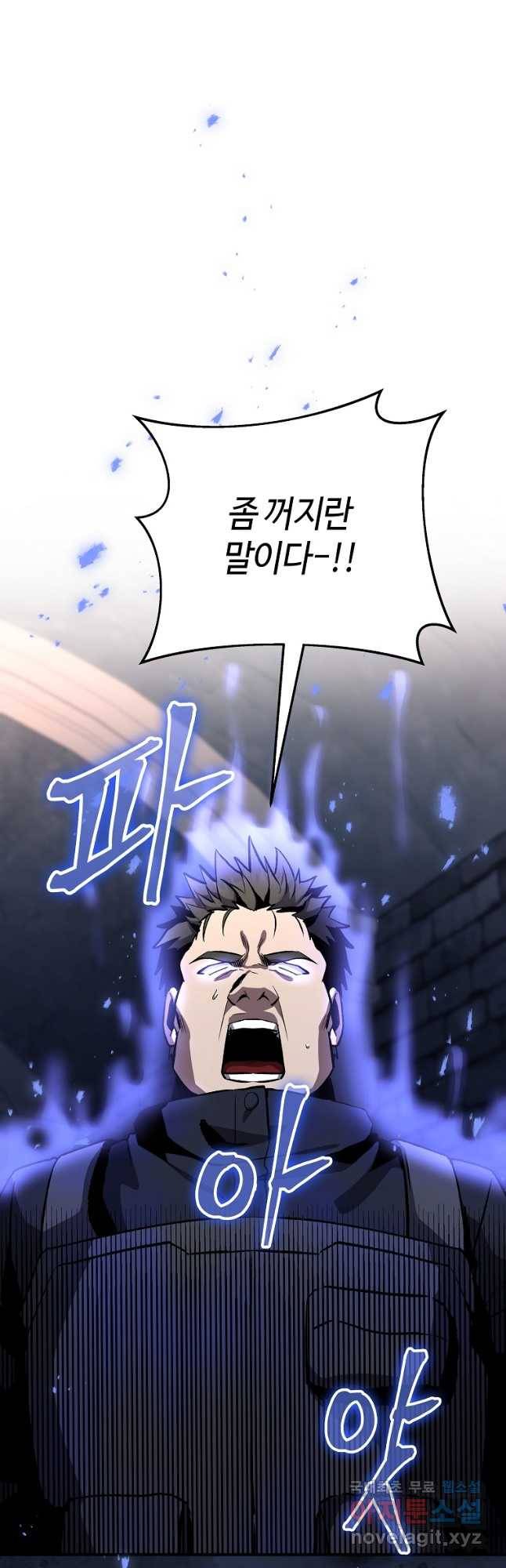 신을 죽이러 갑니다 25화 38