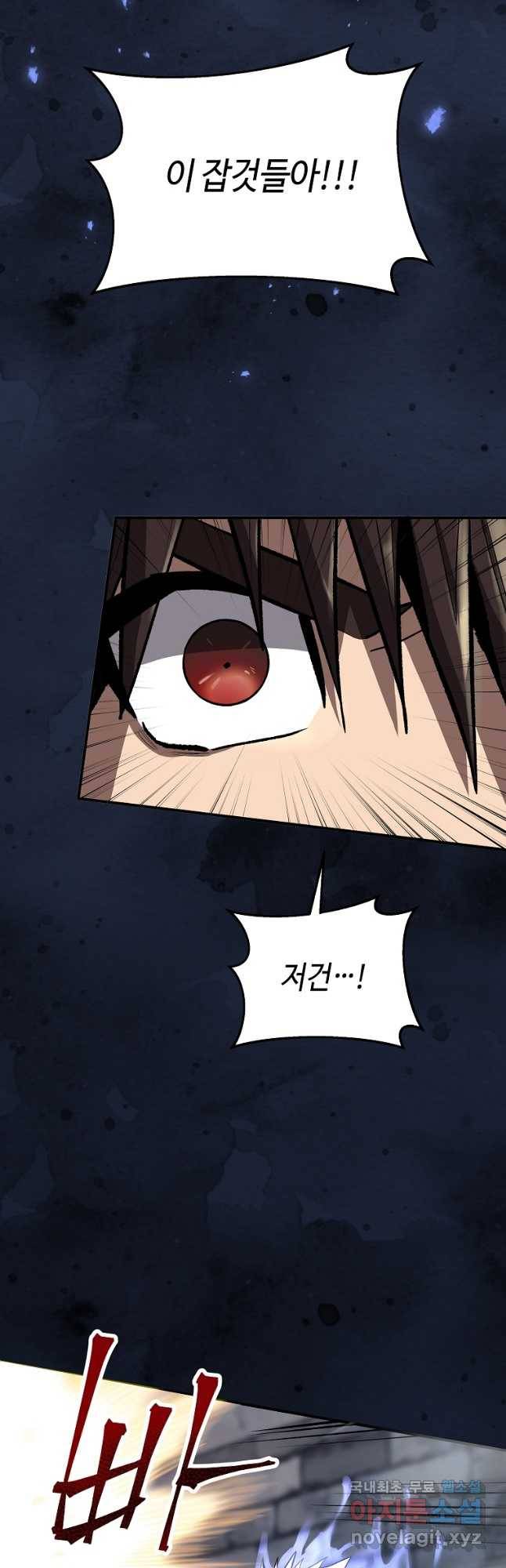 신을 죽이러 갑니다 25화 39