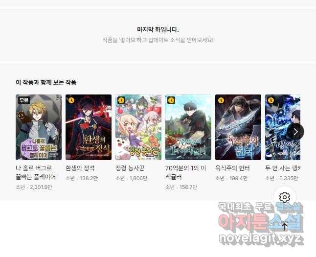 신을 죽이러 갑니다 25화 49