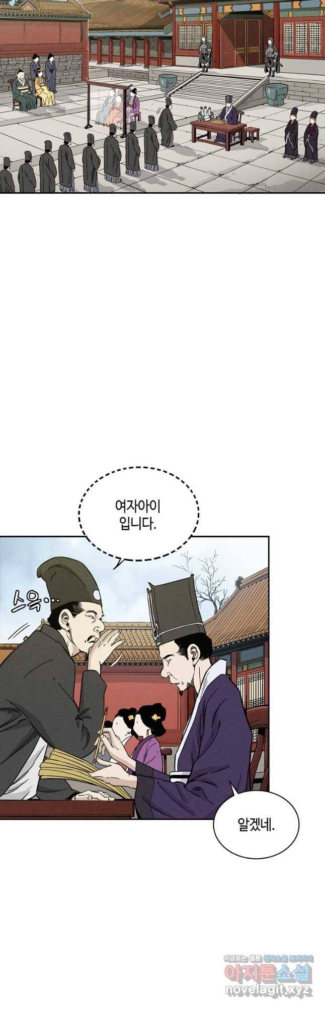 화타가 된 외과의사 53화 4