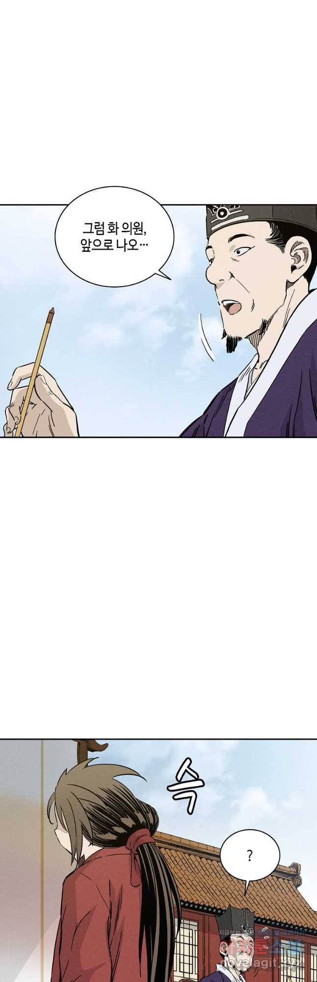 화타가 된 외과의사 53화 6