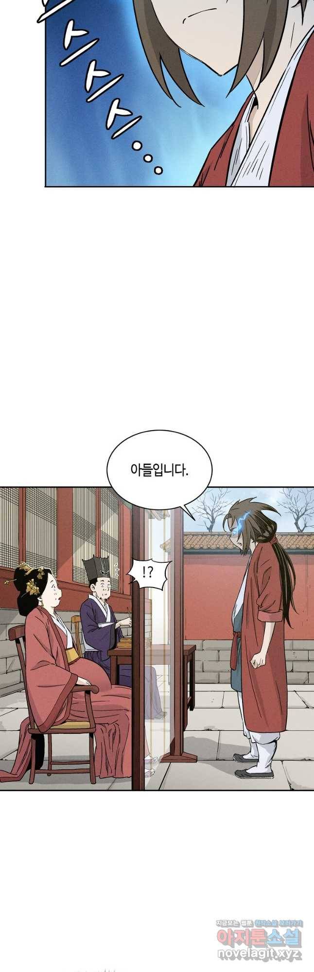 화타가 된 외과의사 53화 8