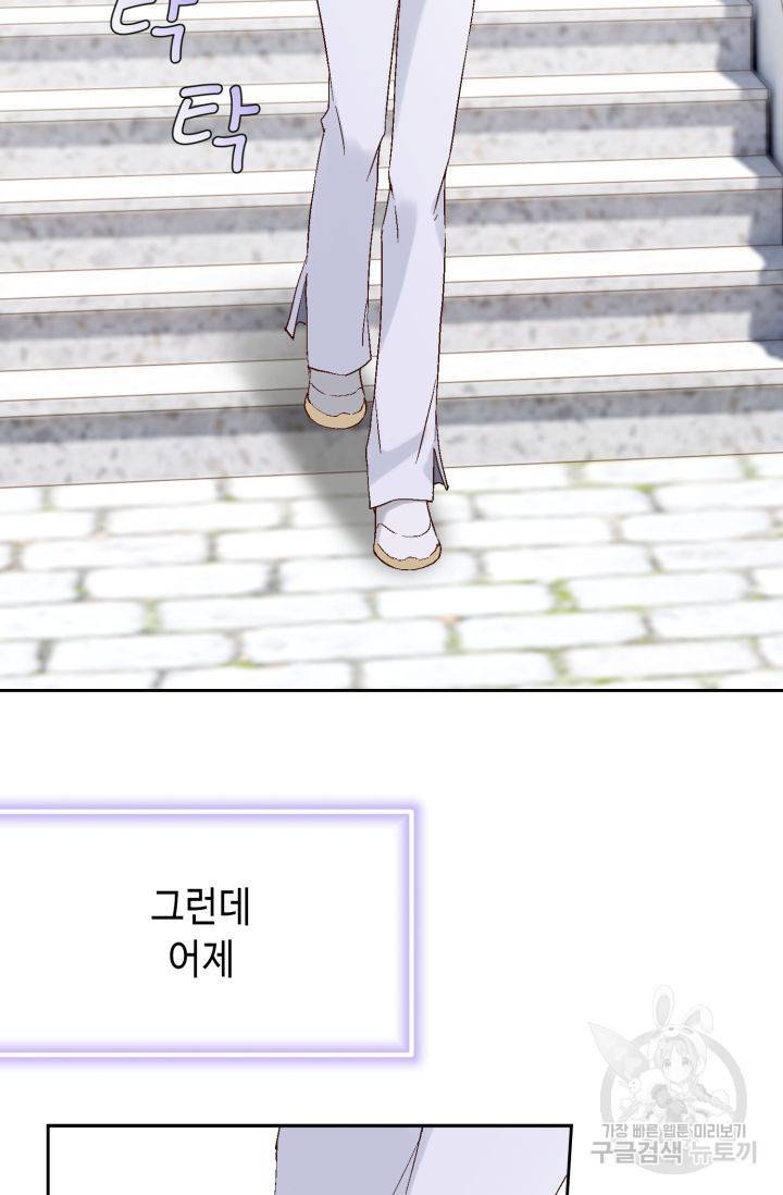누구의 아이를 낳을까 121화 3