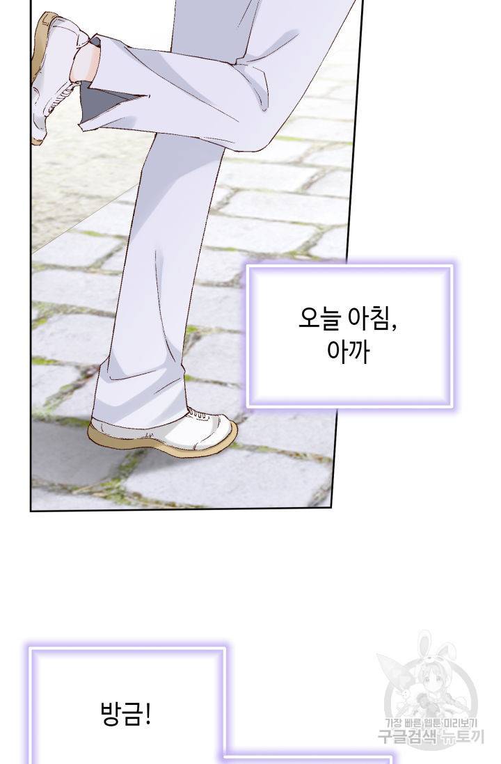 누구의 아이를 낳을까 121화 4