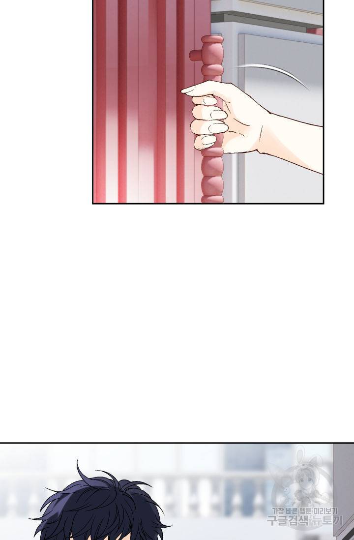 누구의 아이를 낳을까 121화 7