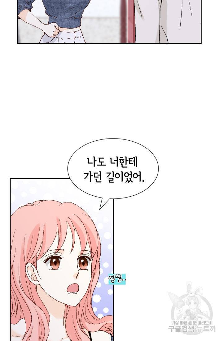 누구의 아이를 낳을까 121화 10