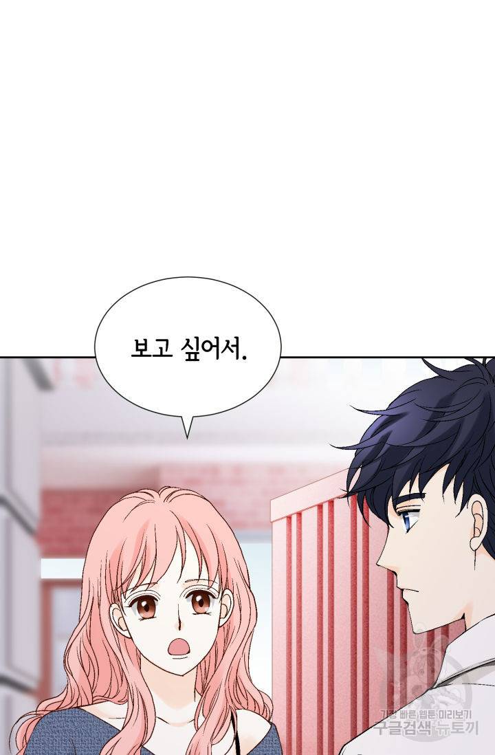 누구의 아이를 낳을까 121화 12