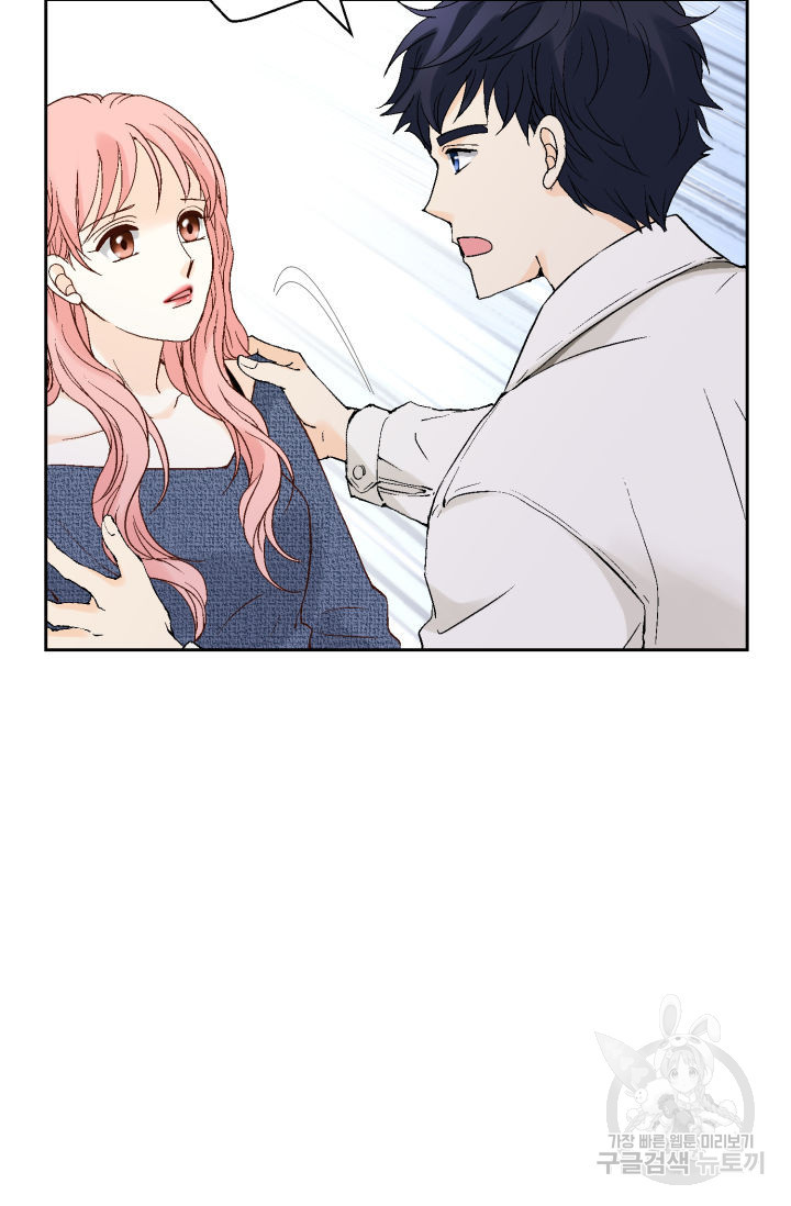 누구의 아이를 낳을까 121화 16